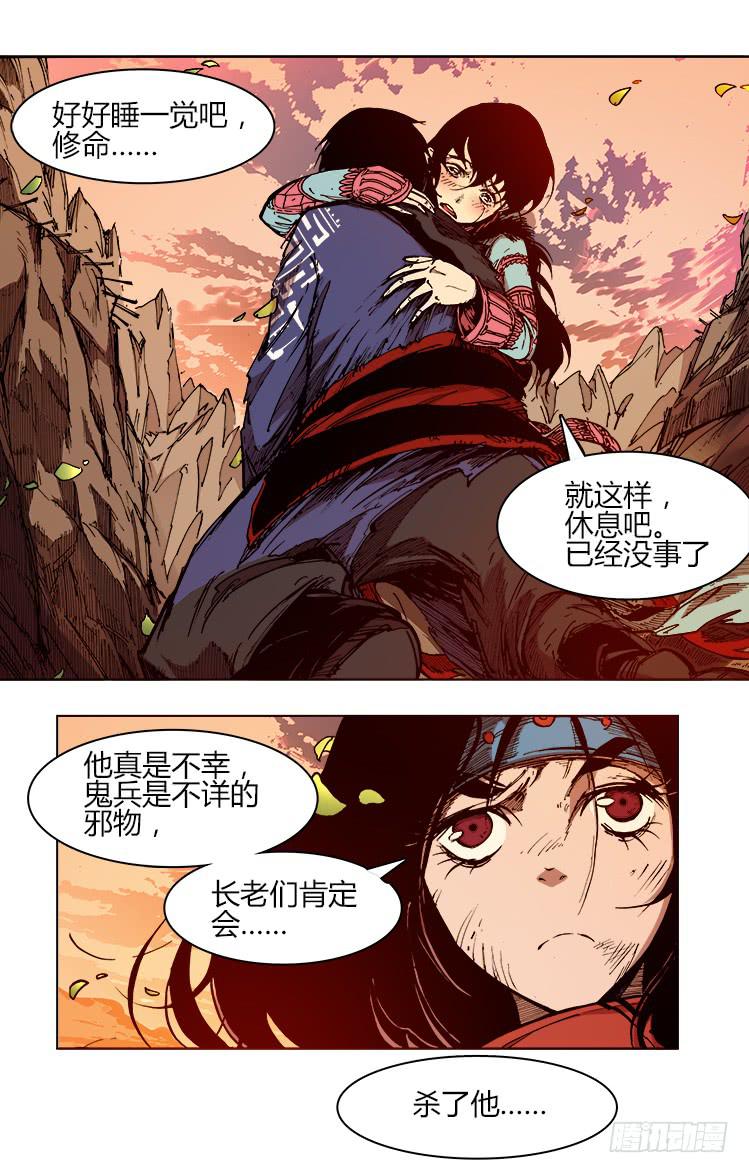 第四十一话 我效忠汯大人-第41话