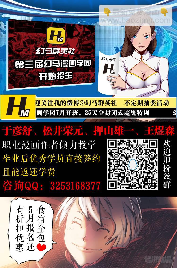 第四十一话 我效忠汯大人-第41话