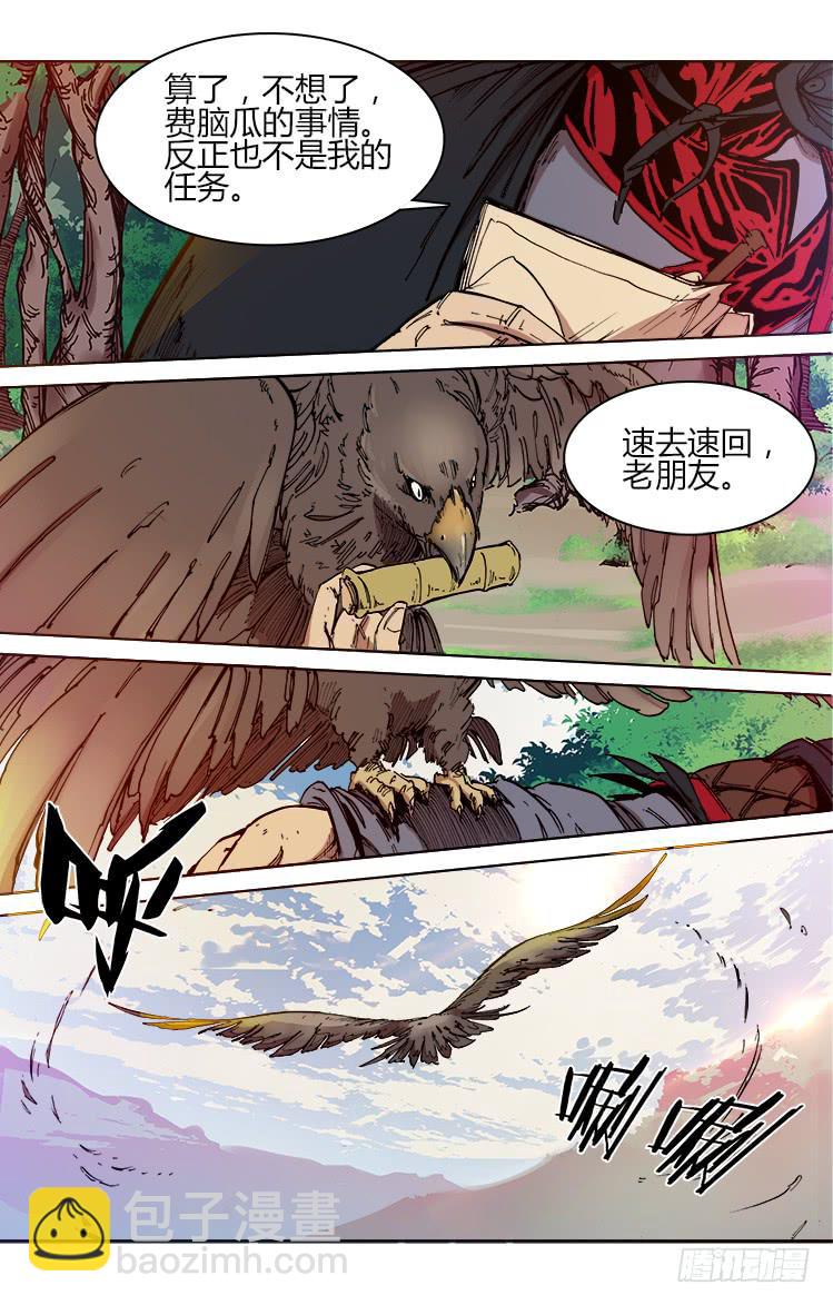 第四十五话 大鵟（2）-第45话