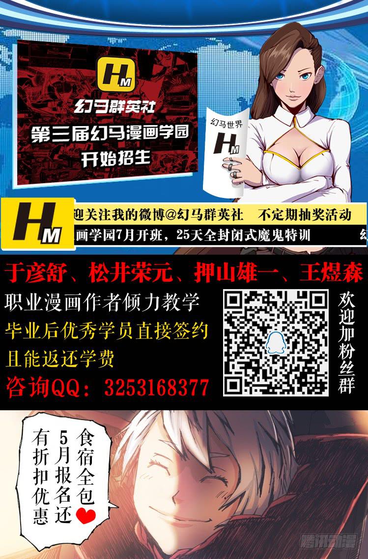 第四十五话 大鵟（2）-第45话