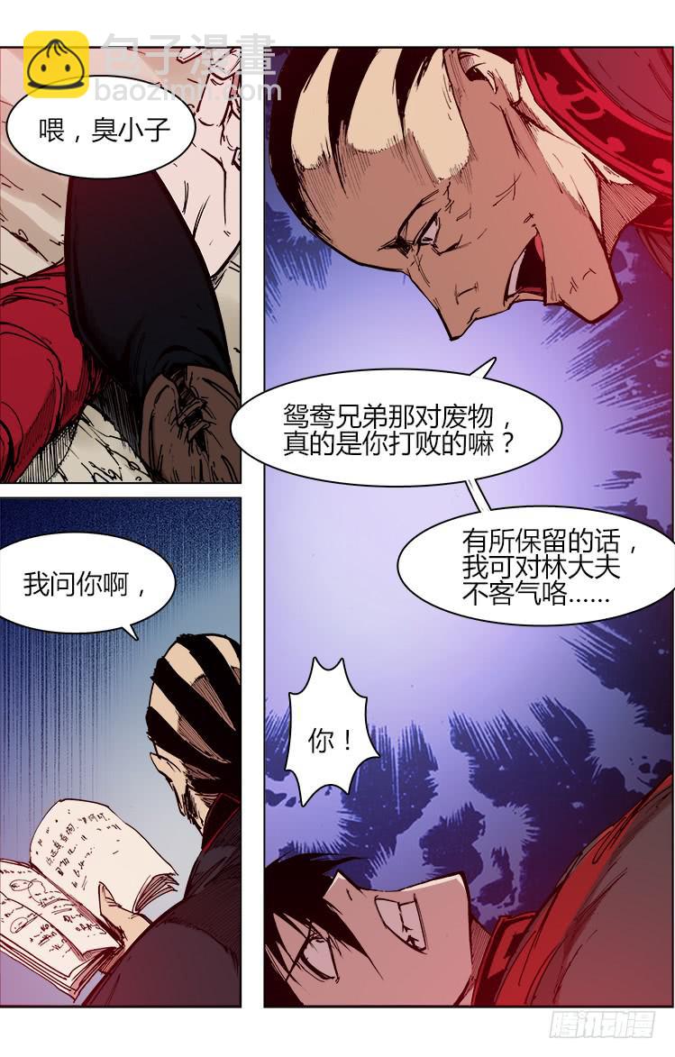 第四十五话 大鵟（2）-第45话