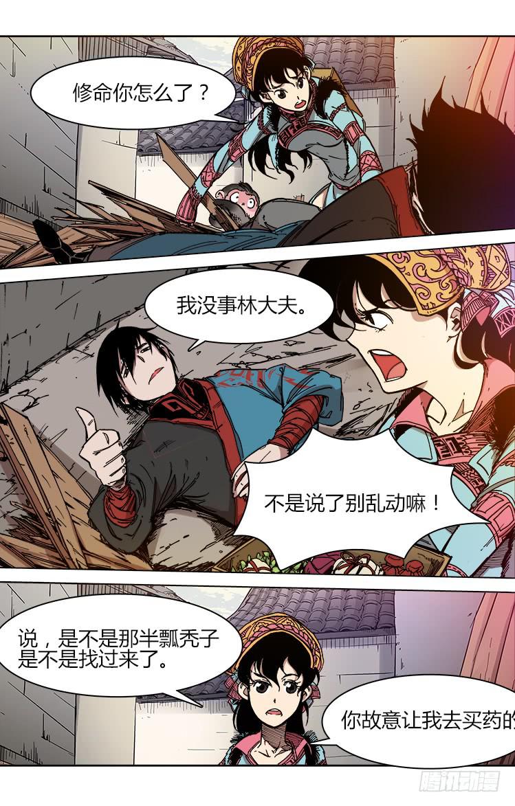 第四十五话 大鵟（2）-第45话