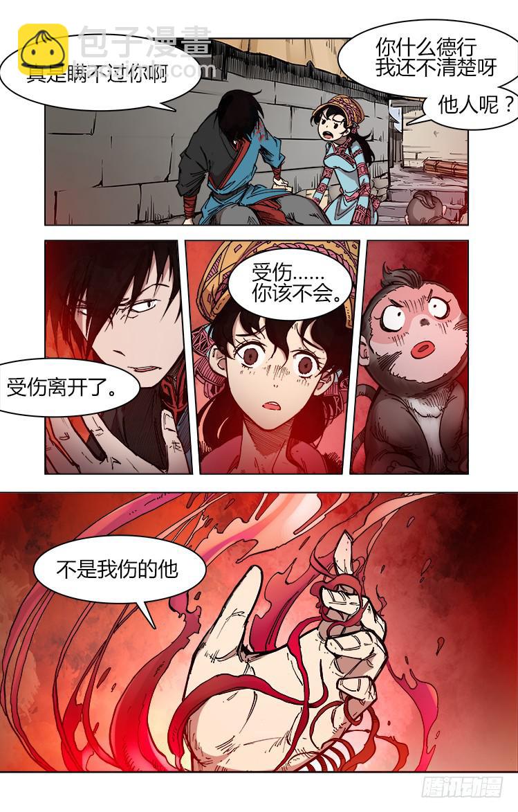 第四十五话 大鵟（2）-第45话