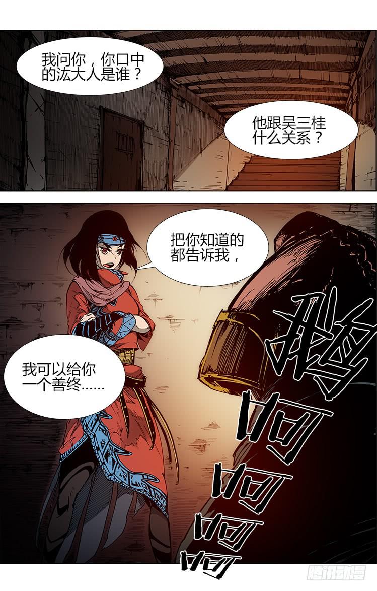 第四十七话 汯（1）-第47话