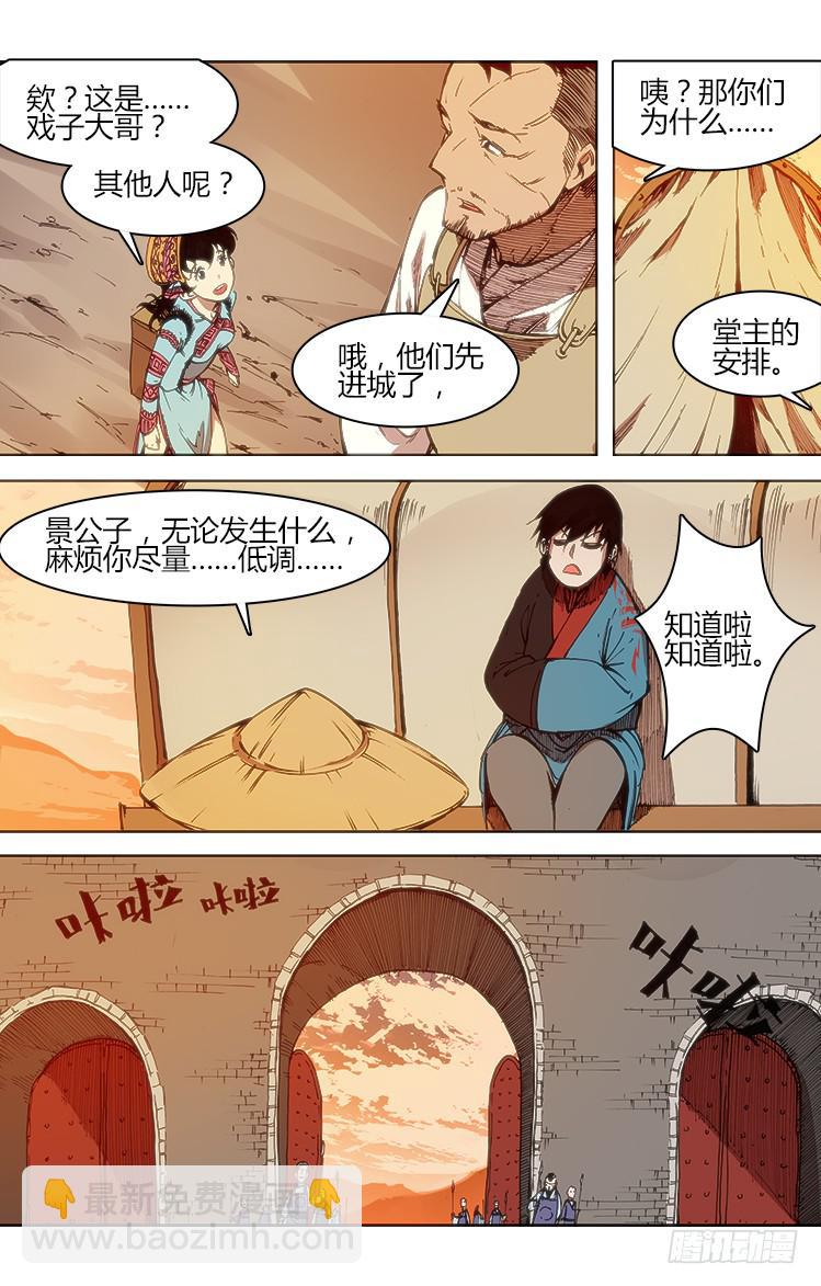 第四十九话 伯劳-第49话