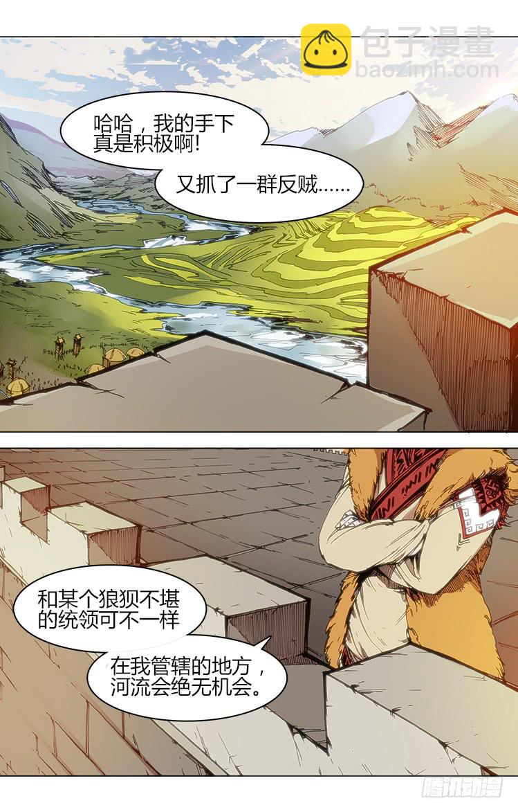 第四十九话 伯劳-第49话