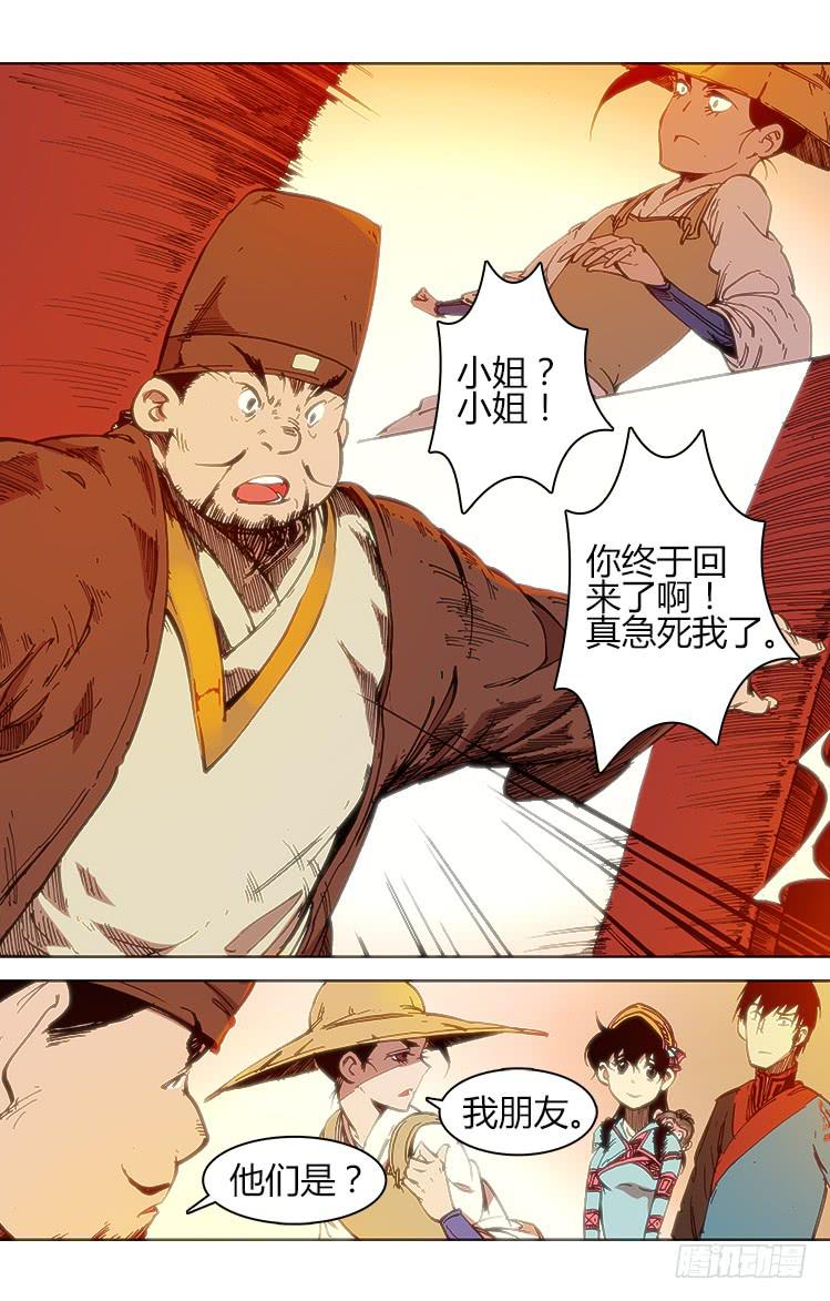 第五十一话 小憩-第51话