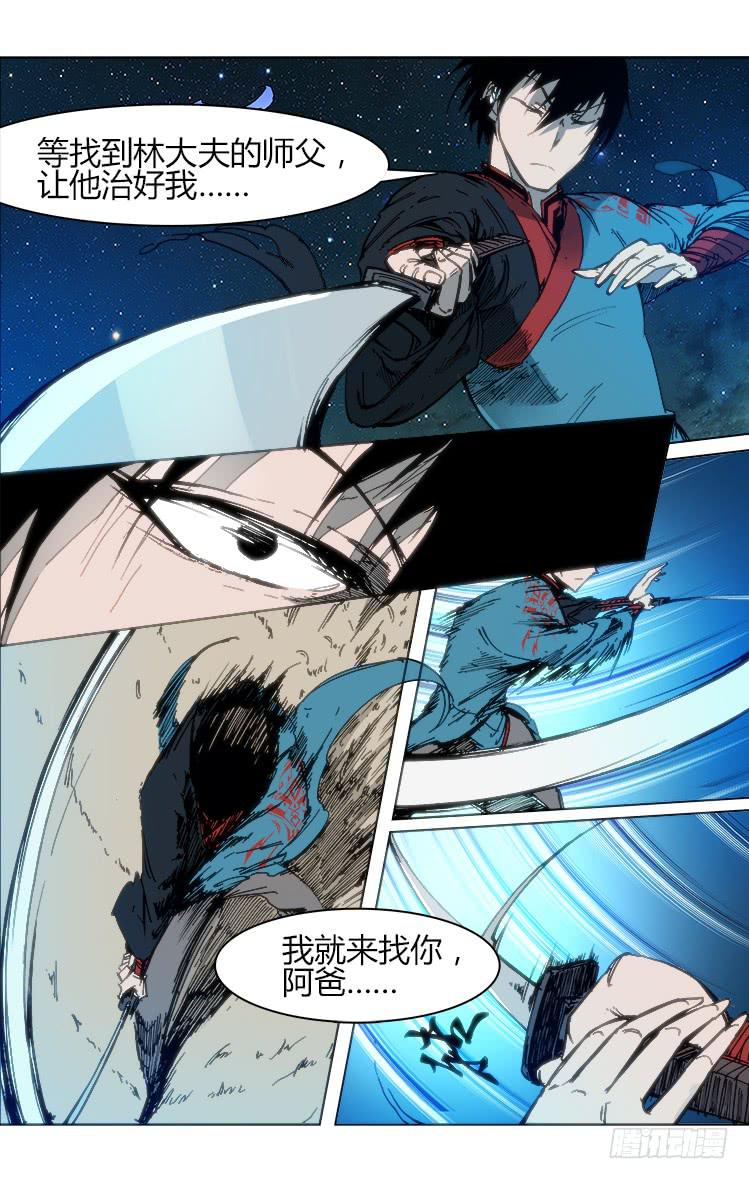 第五十三话 演武-第53话