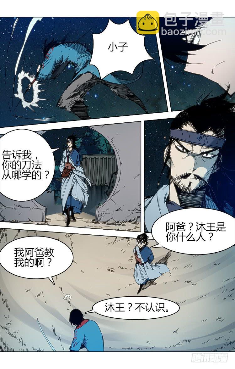 第五十三话 演武-第53话