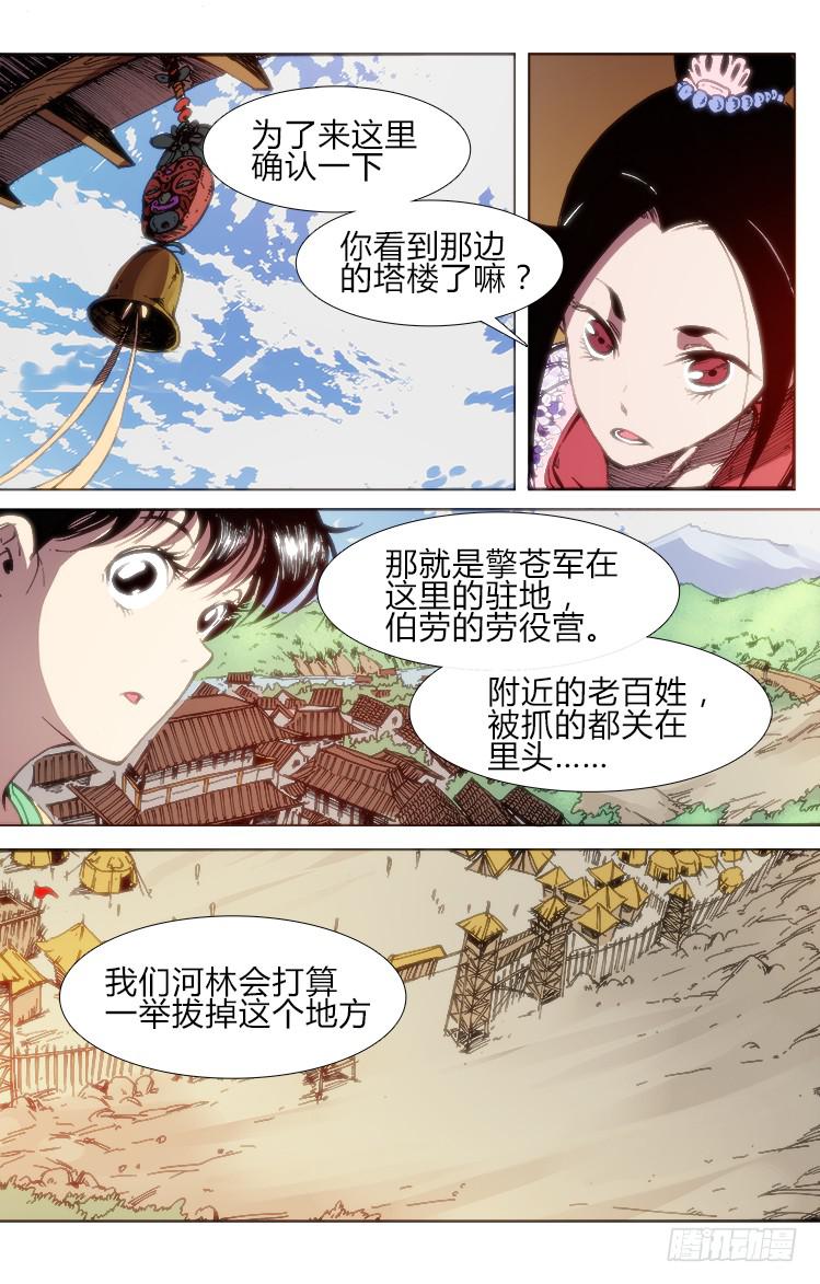 第五十五话 前夕-第55话