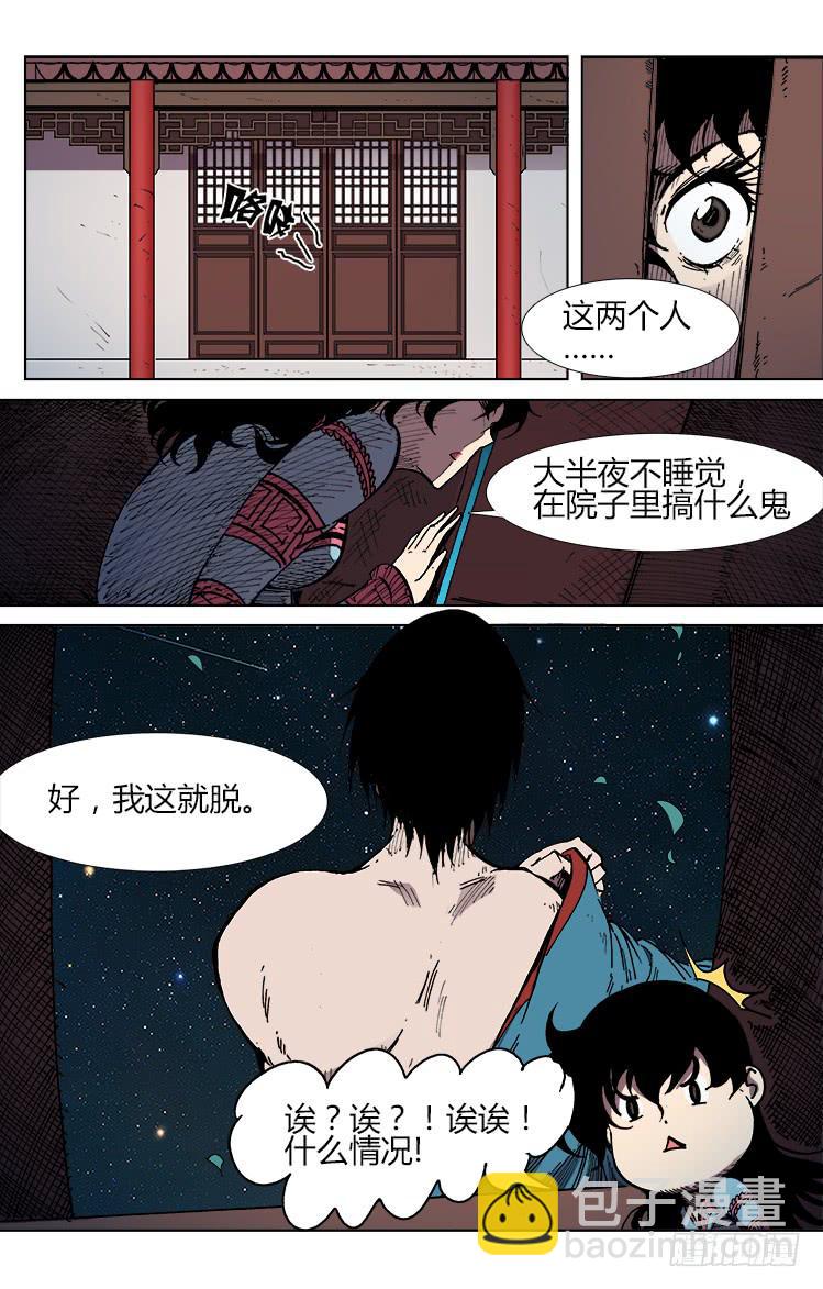 第五十七话 夜晚、二人-第57话