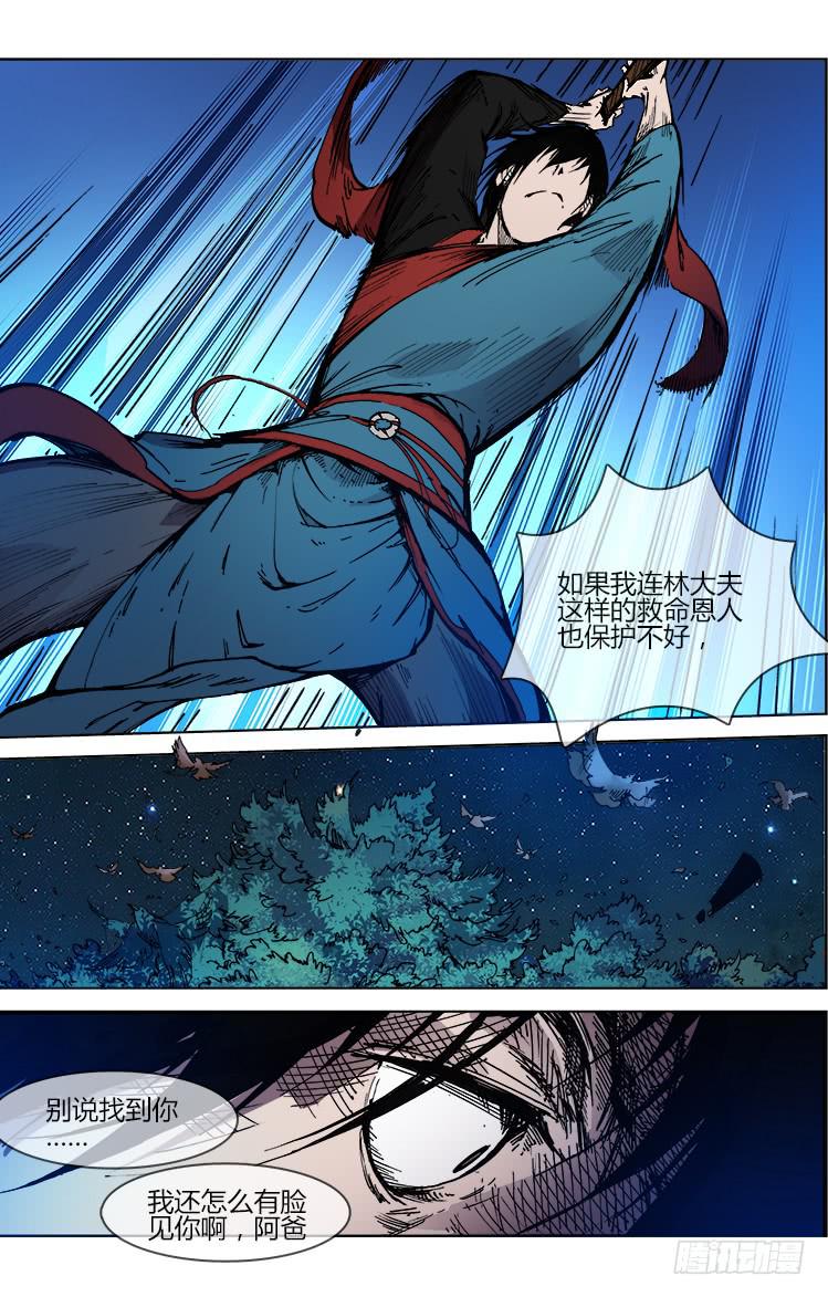 第五十七话 夜晚、二人-第57话