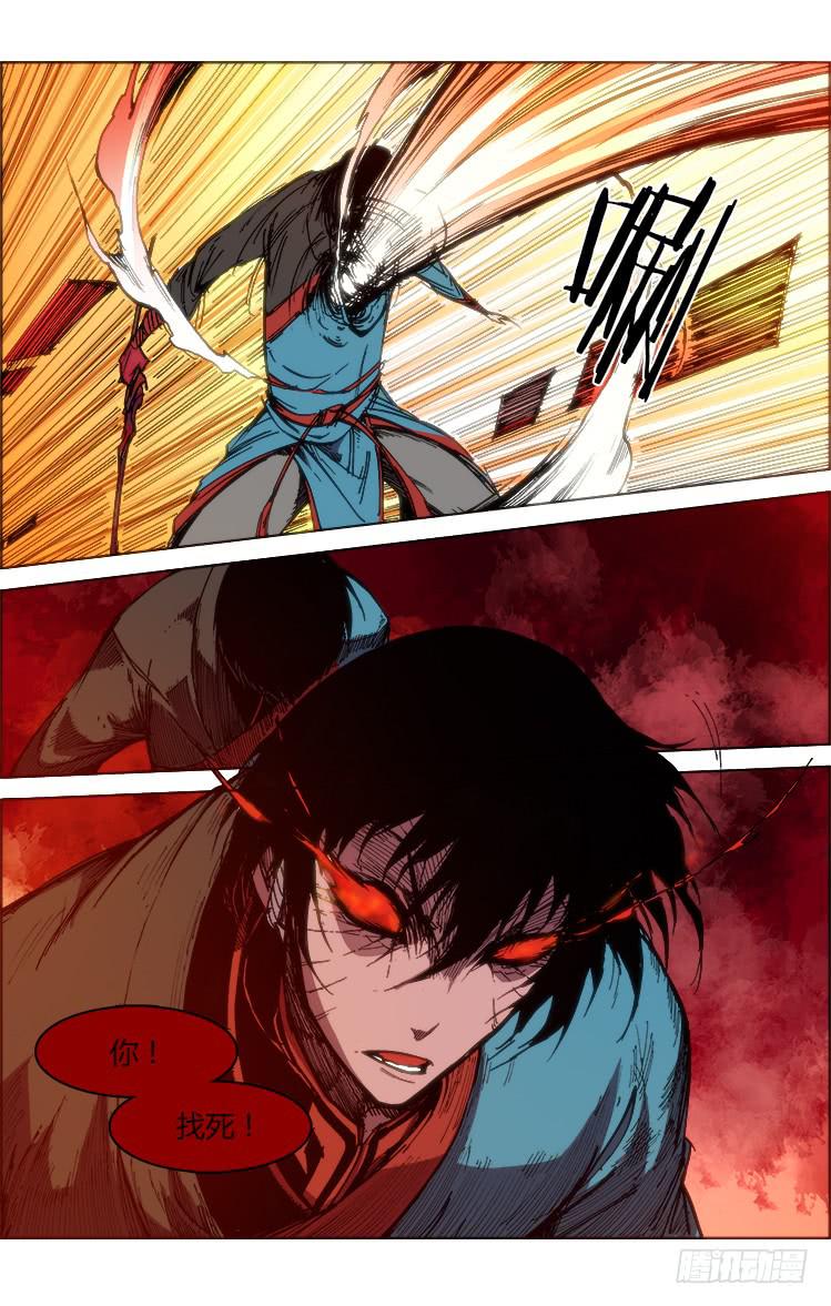 第五十九章 心魔-第59话