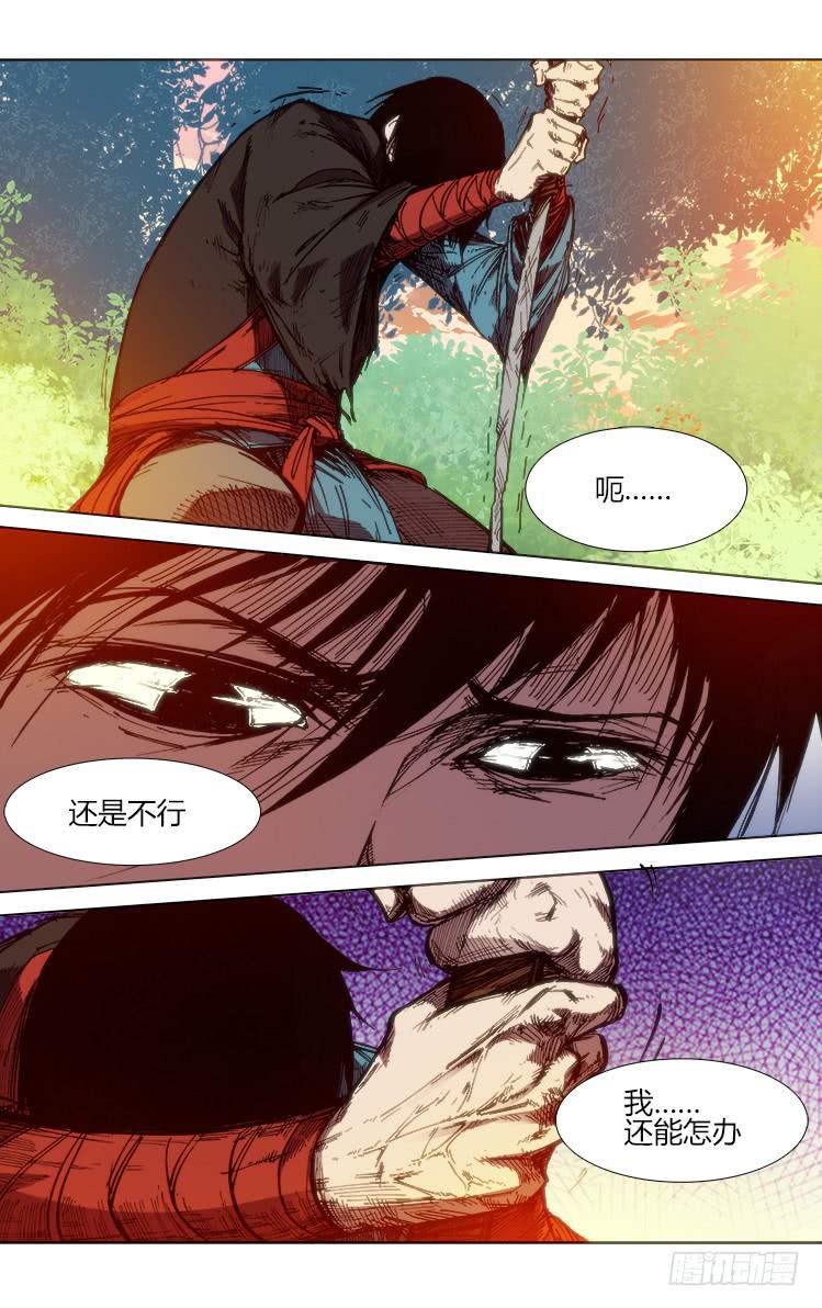 第五十九章 心魔-第59话