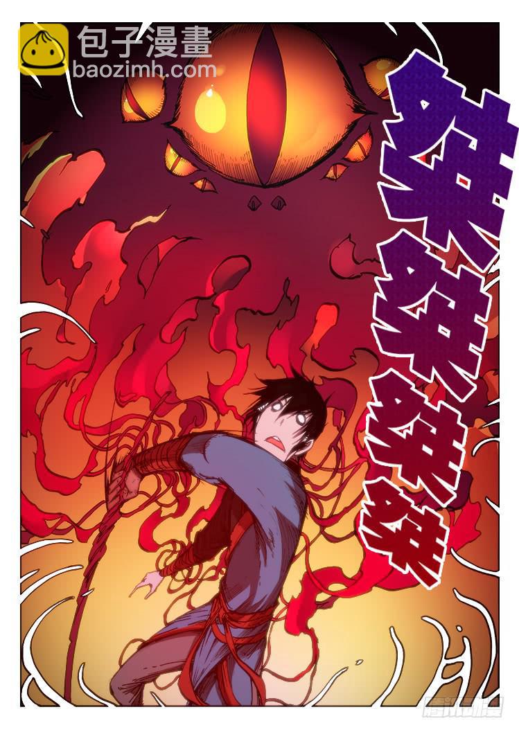 第五十九章 心魔-第59话