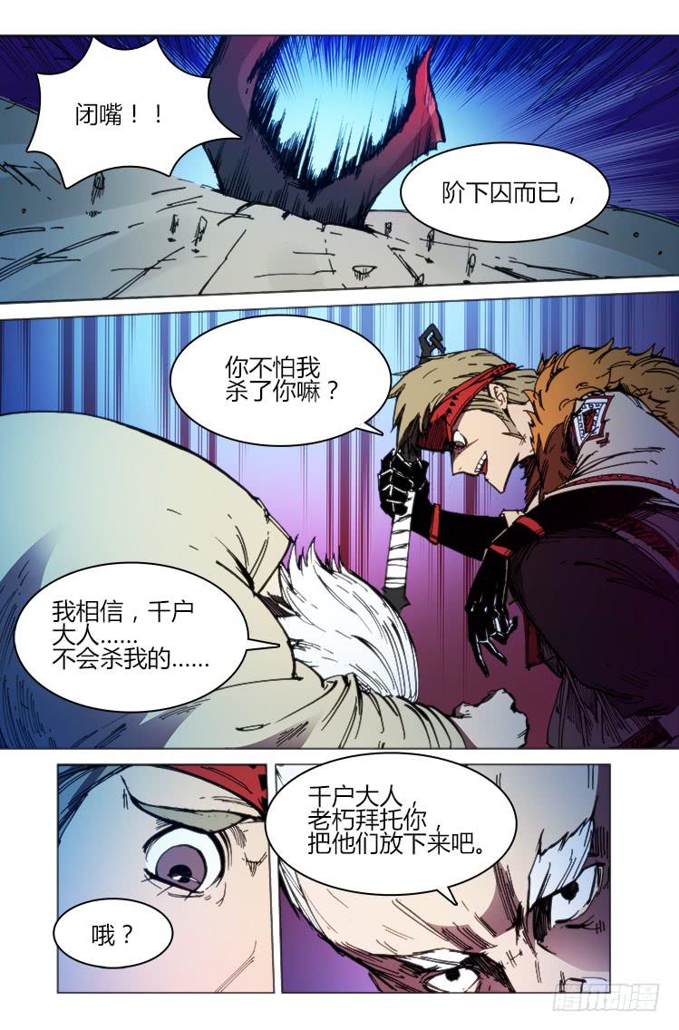 第六十一话 南阳与伯劳-第61话