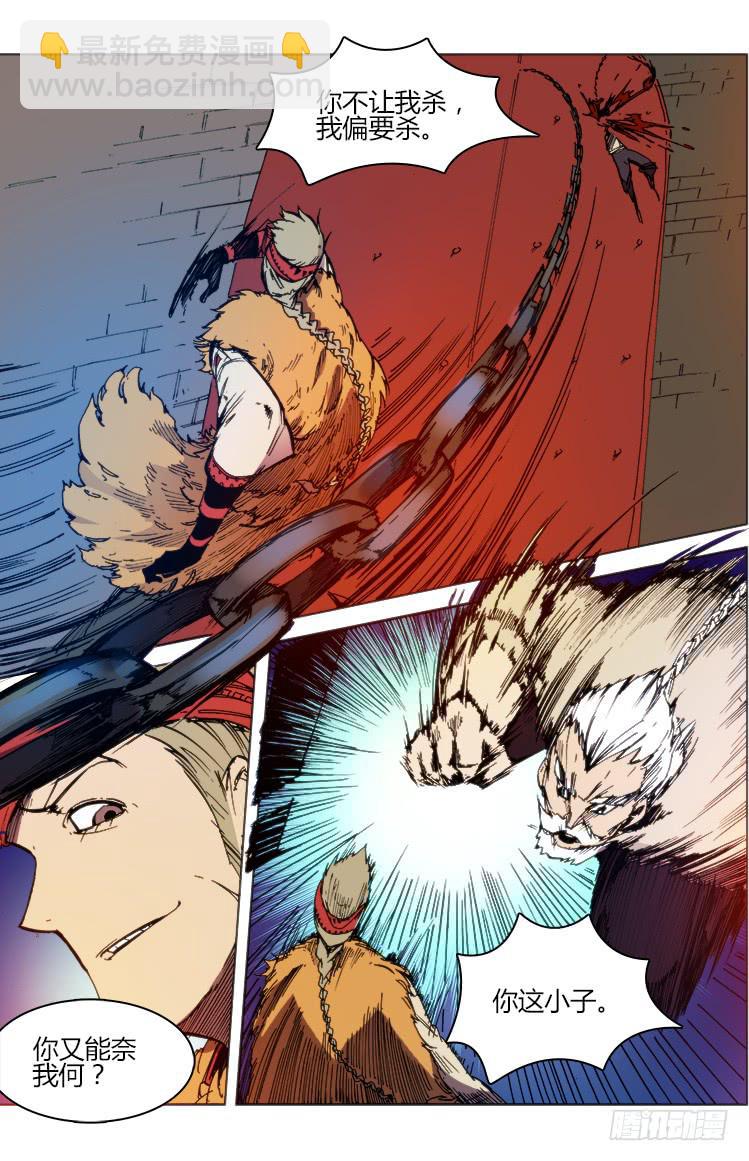 第六十一话 南阳与伯劳-第61话