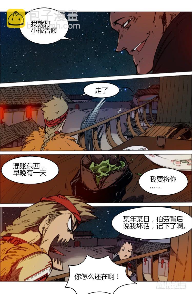 第六十一话 南阳与伯劳-第61话