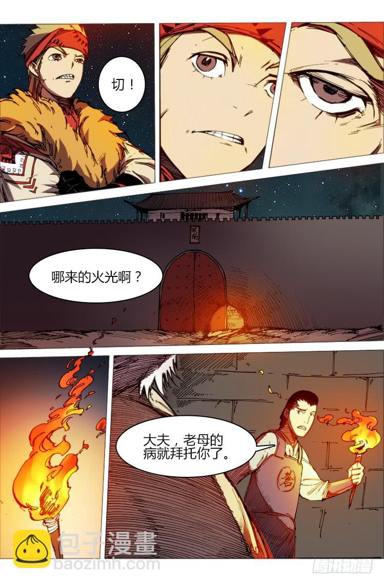 第六十一话 南阳与伯劳-第61话