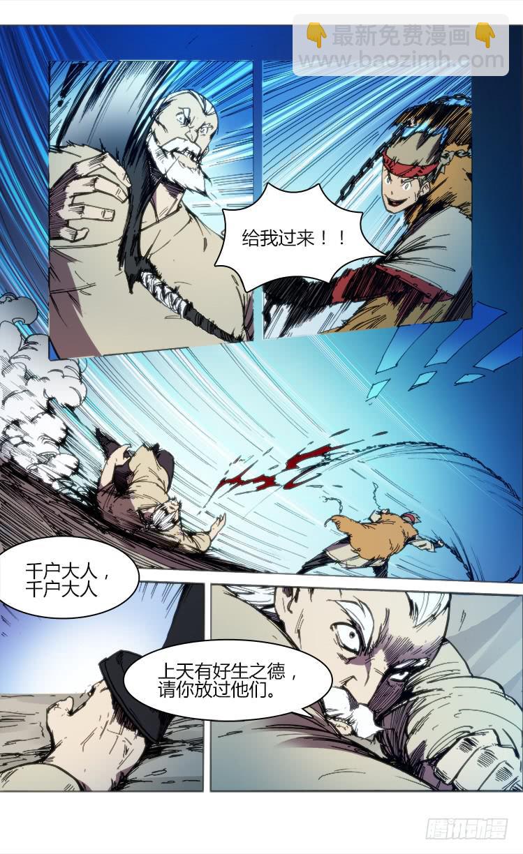 第六十一话 南阳与伯劳-第61话