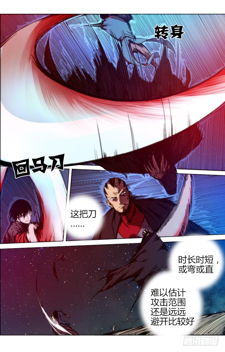 第六十五话 金行镖&middot;笼中鸟-第65话