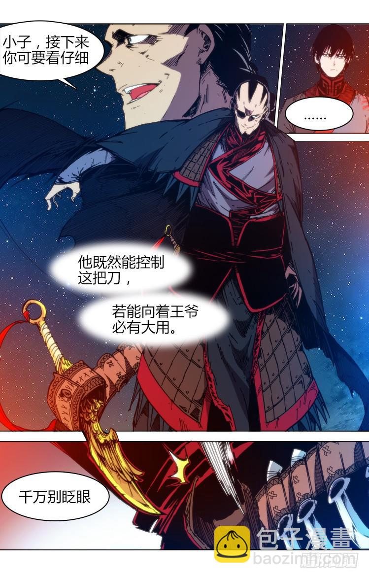 第六十五话 金行镖&middot;笼中鸟-第65话