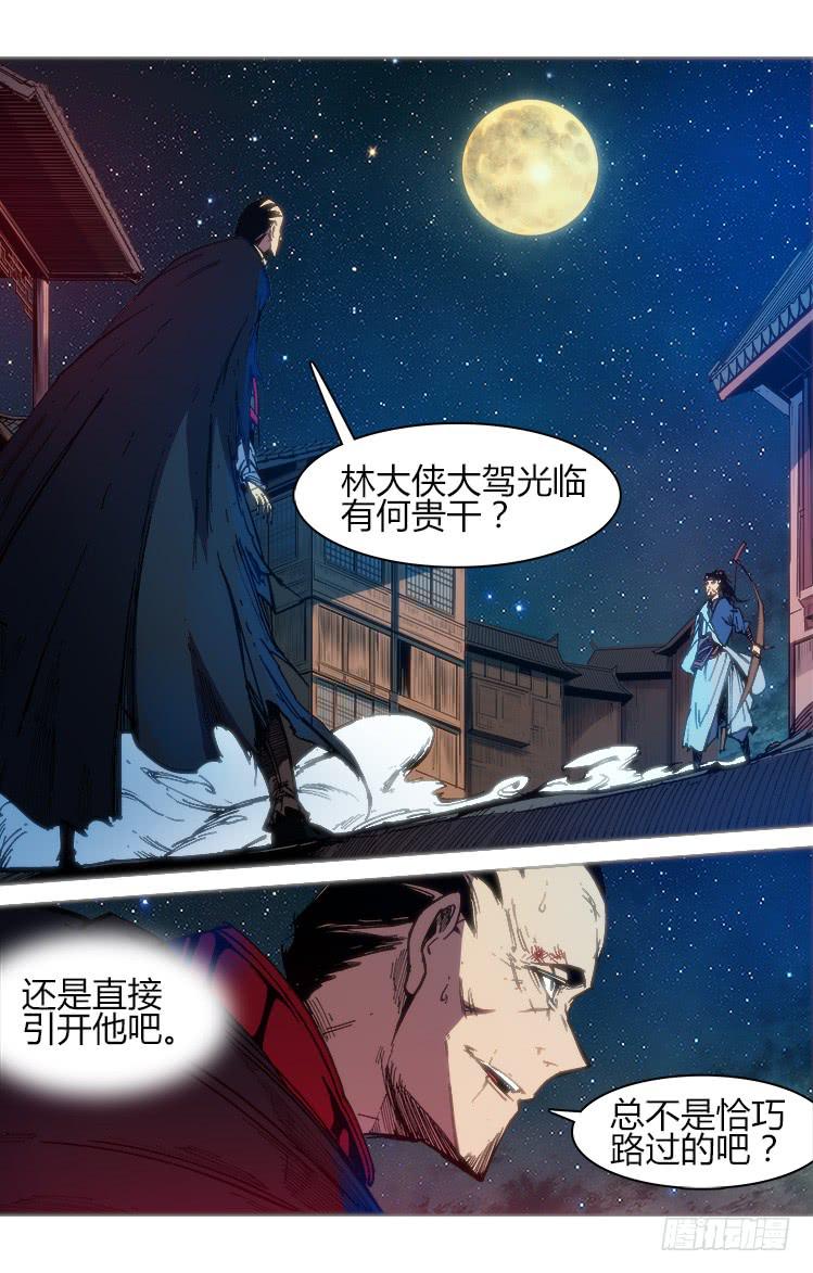 第六十九话 林振羽-第69话