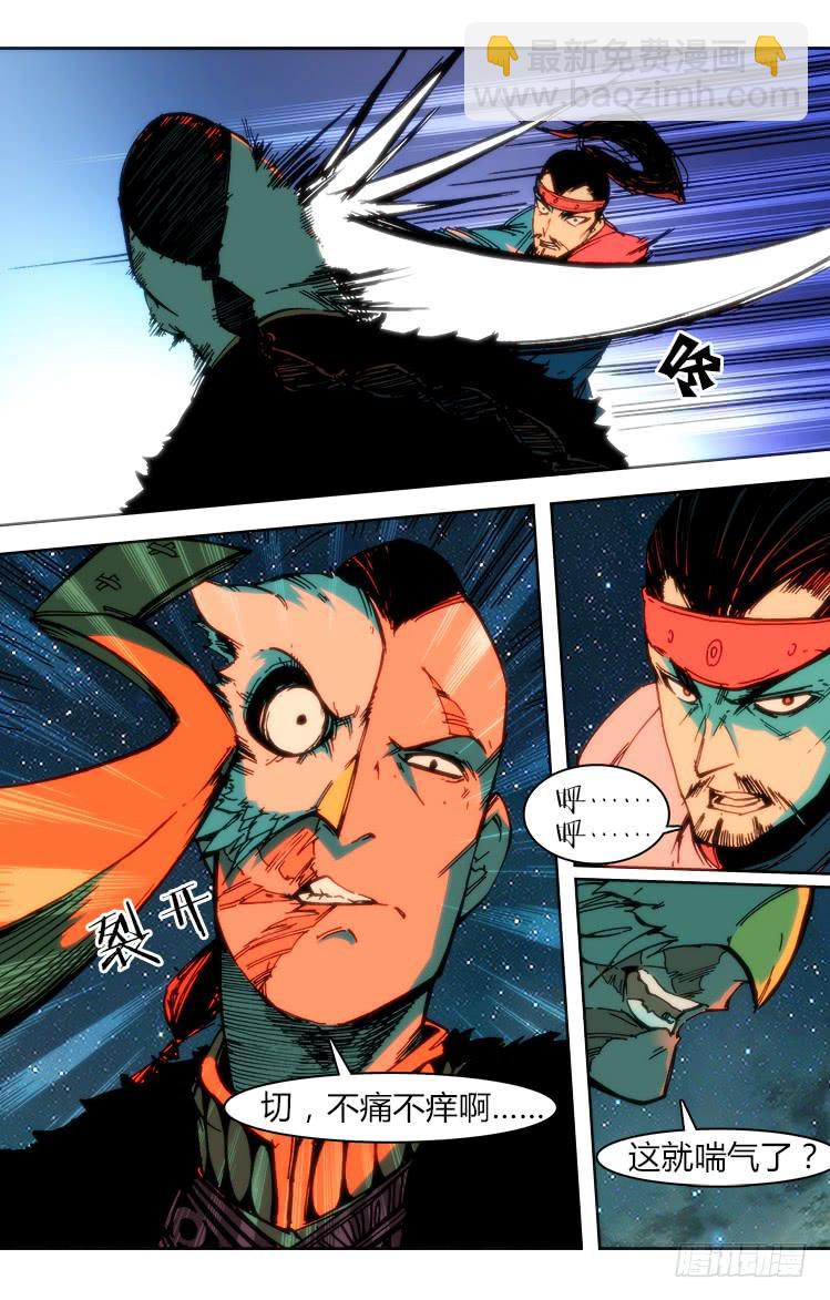 第七十三话 血战（3）-第73话