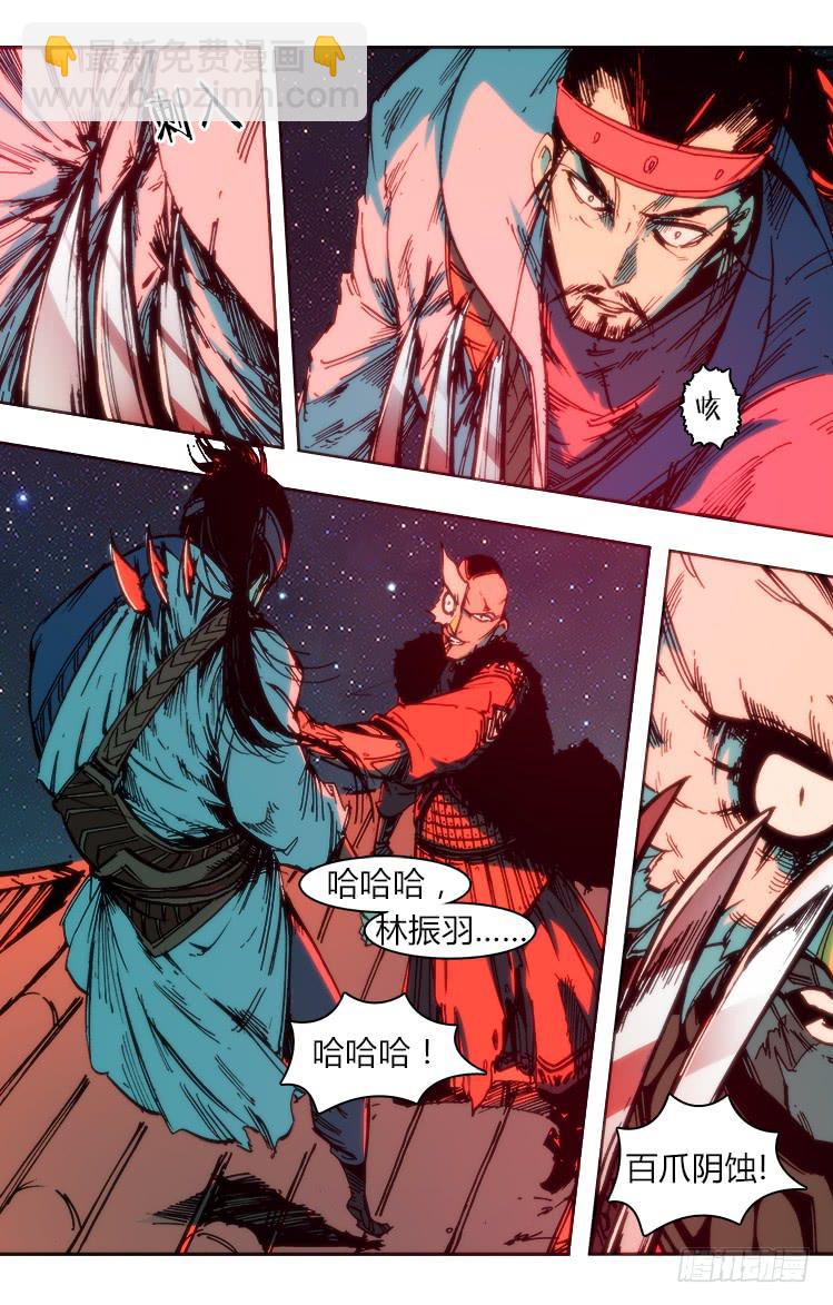 第七十三话 血战（3）-第73话