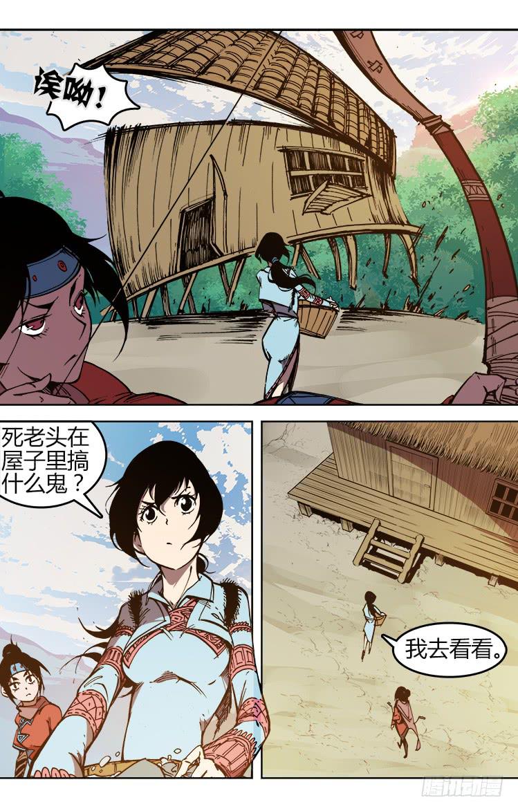 第七十七话 南阳药庐（2）-第77话