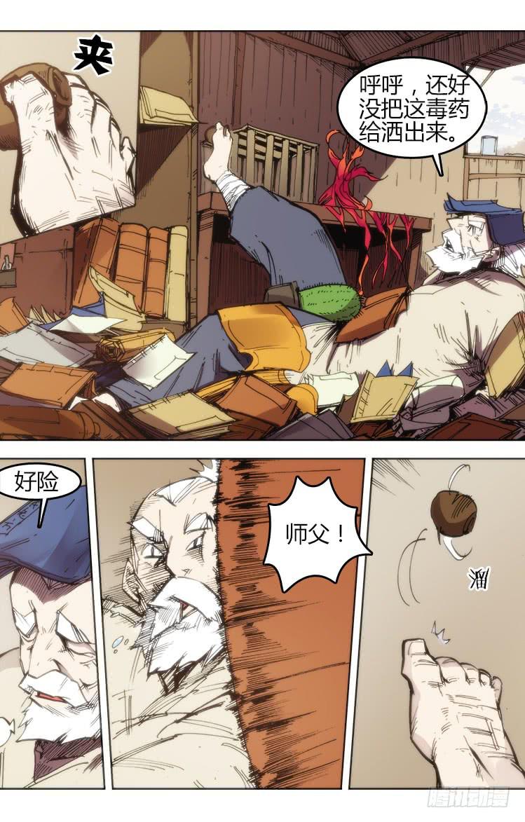 第七十七话 南阳药庐（2）-第77话