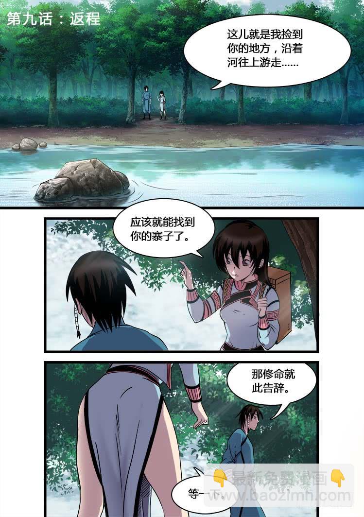 第九话-第9话