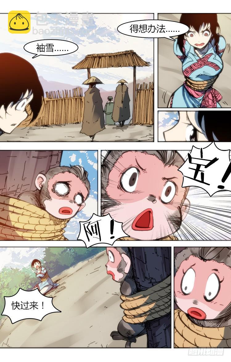 第八十一话 南阳药庐（6）-第81话