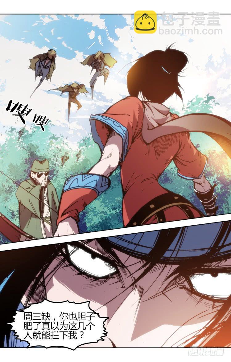 第八十一话 南阳药庐（6）-第81话