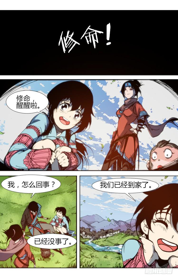 第八十九话 楚云篇（5）-第89话