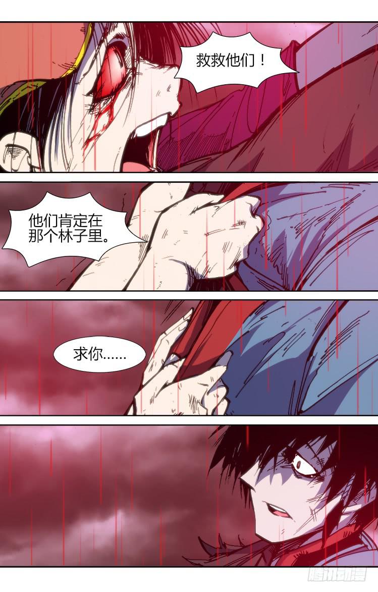 第八十九话 楚云篇（5）-第89话