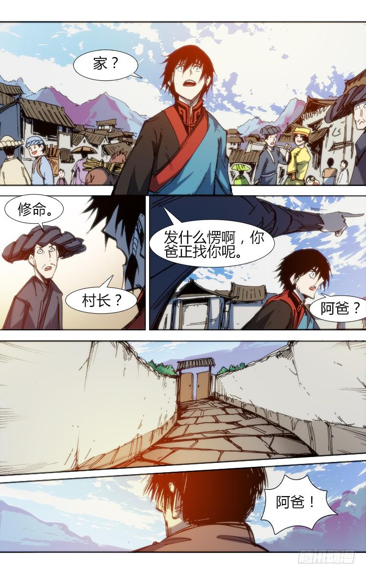 第八十九话 楚云篇（5）-第89话