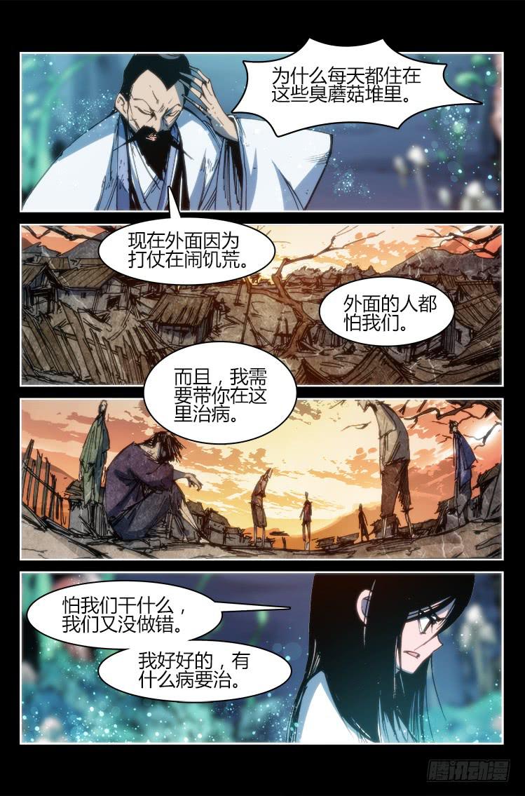 第九十三话 楚云篇（9）-第93话