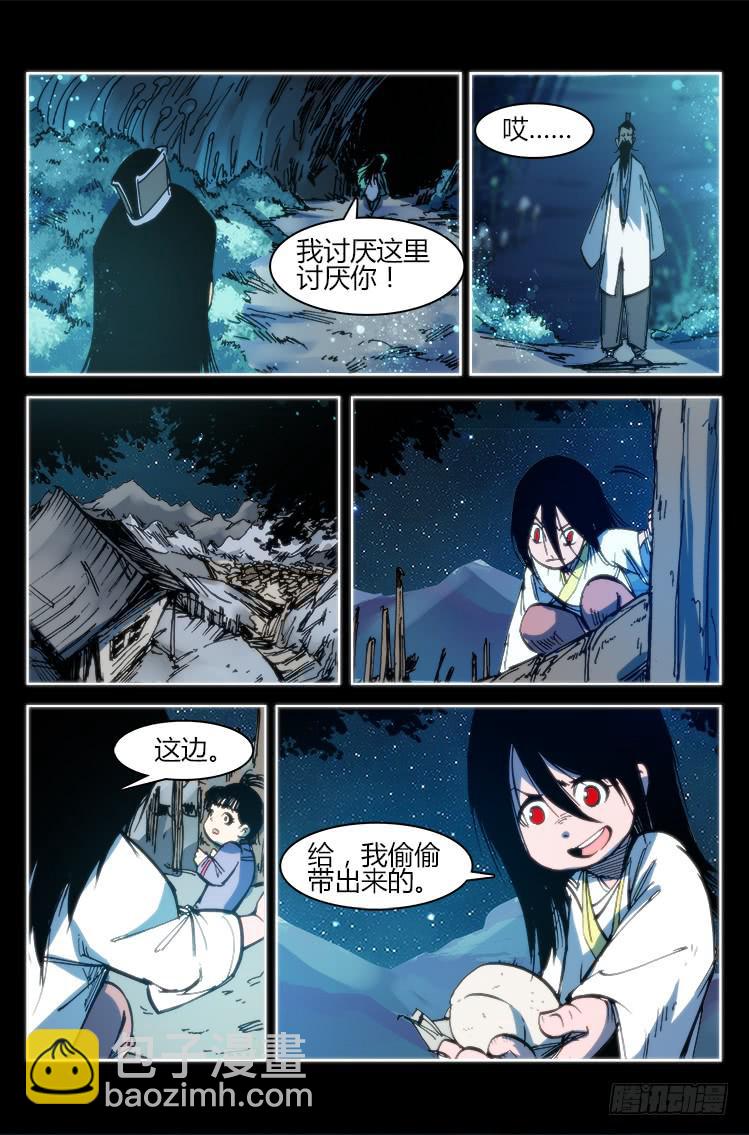 第九十三话 楚云篇（9）-第93话