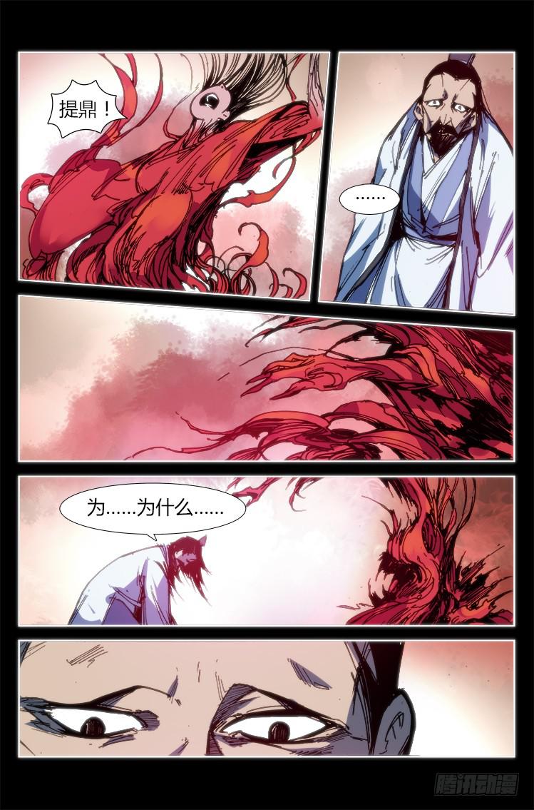 第九十五章 楚云篇（11）-第95话