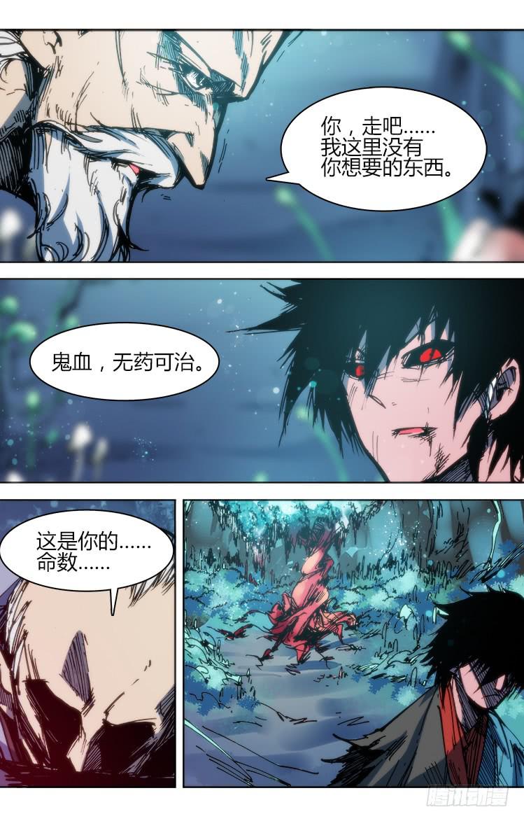 第九十五章 楚云篇（11）-第95话