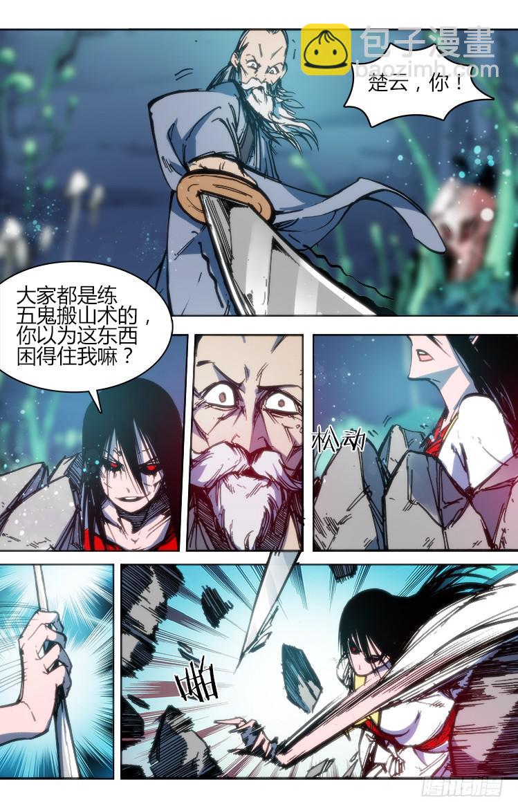 第九十五章 楚云篇（11）-第95话