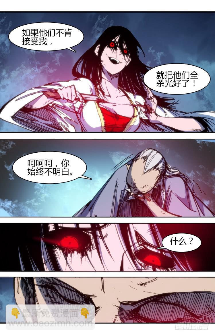 第九十五章 楚云篇（11）-第95话