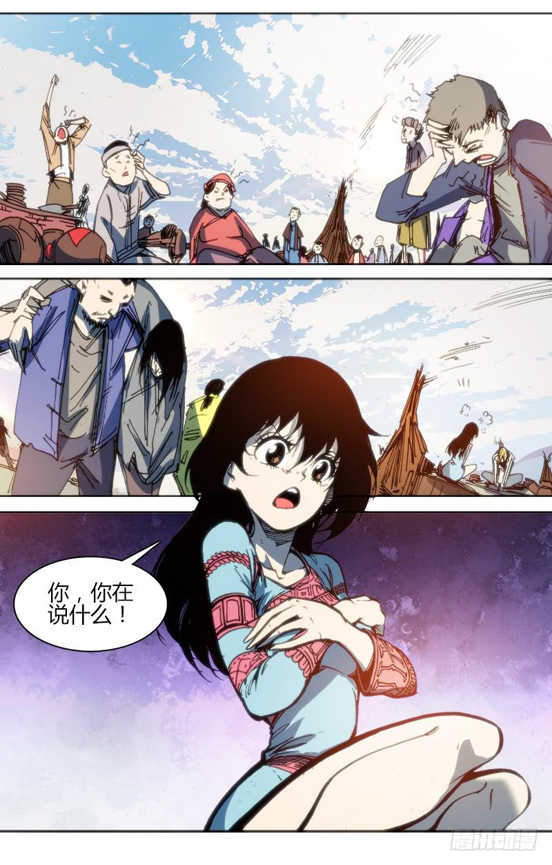 第九十七章 火把节(二）-第97话