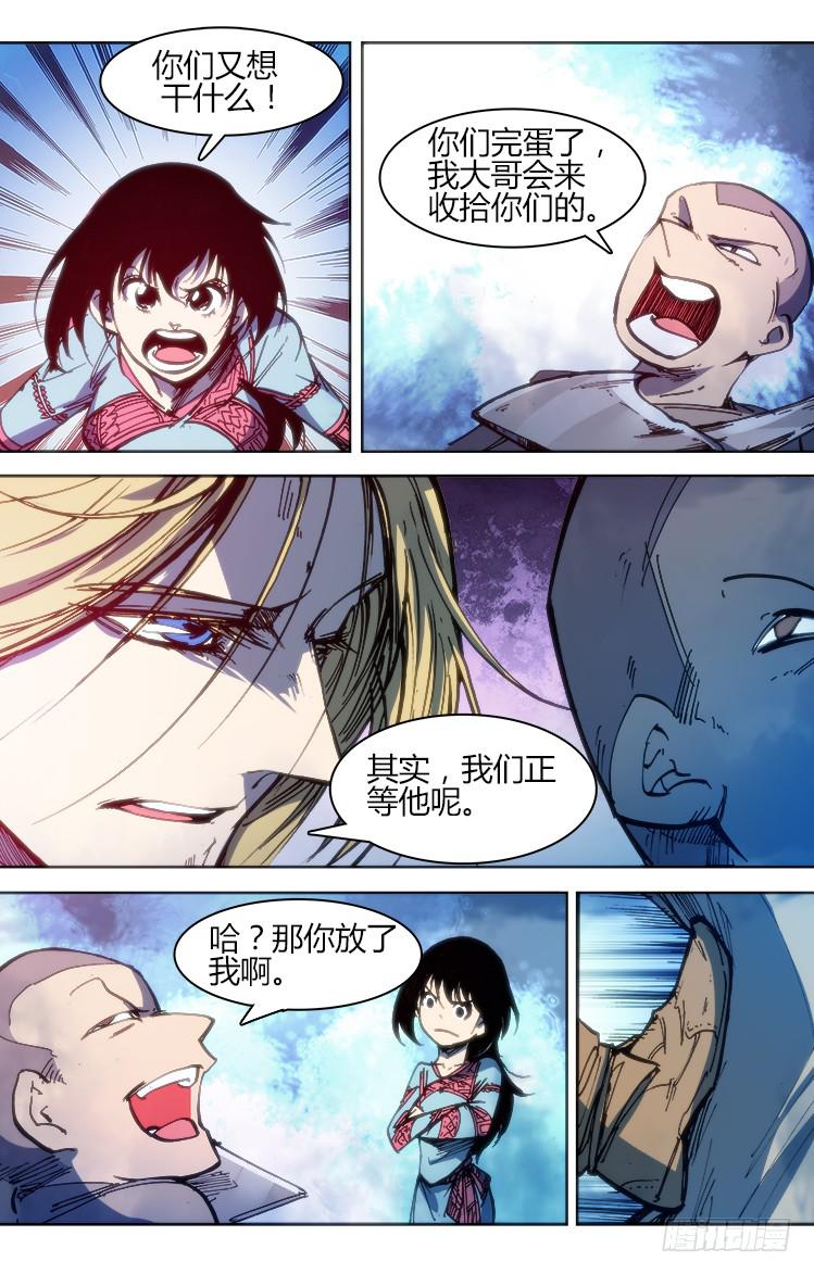 第九十七章 火把节(二）-第97话