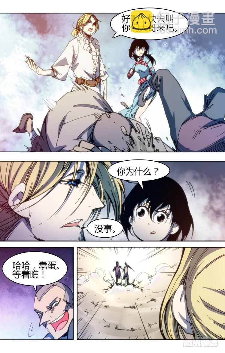 第九十七章 火把节(二）-第97话