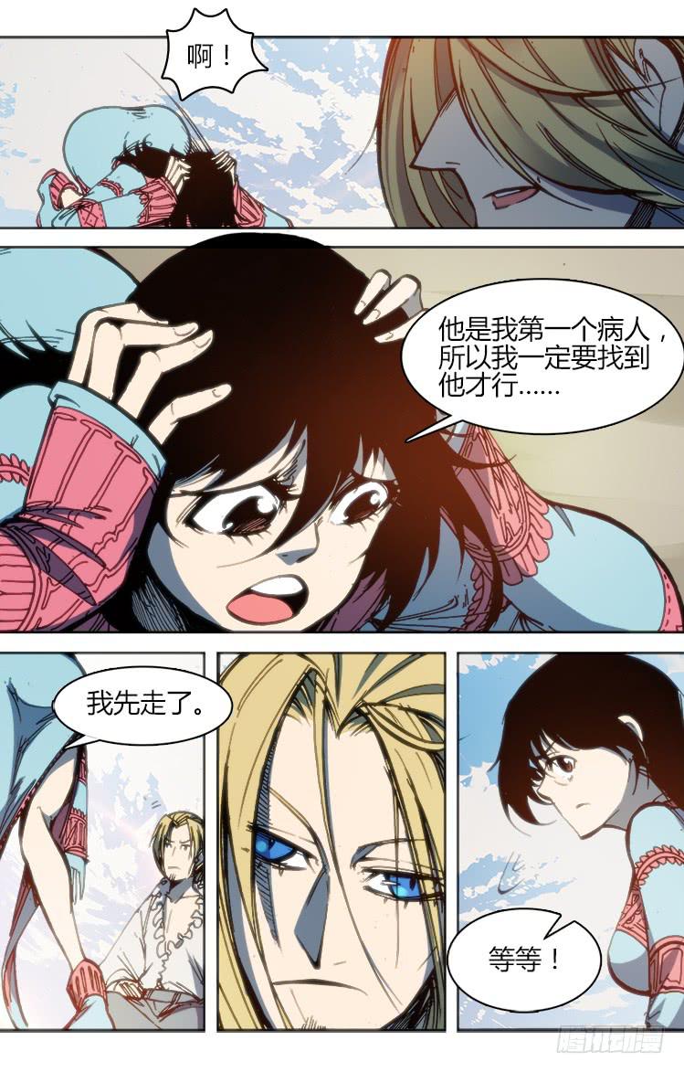 第九十七章 火把节(二）-第97话