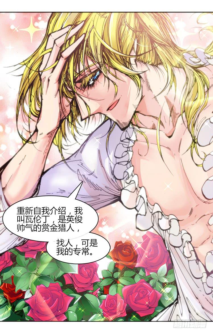 第九十七章 火把节(二）-第97话