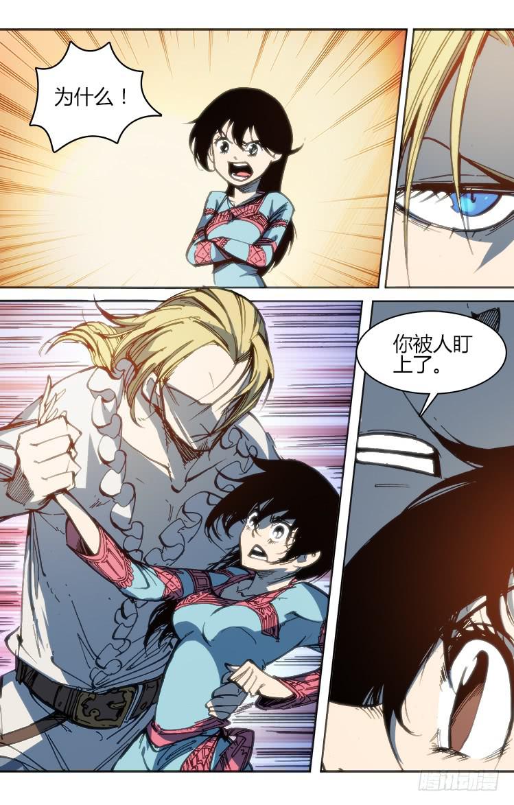 第九十七章 火把节(二）-第97话