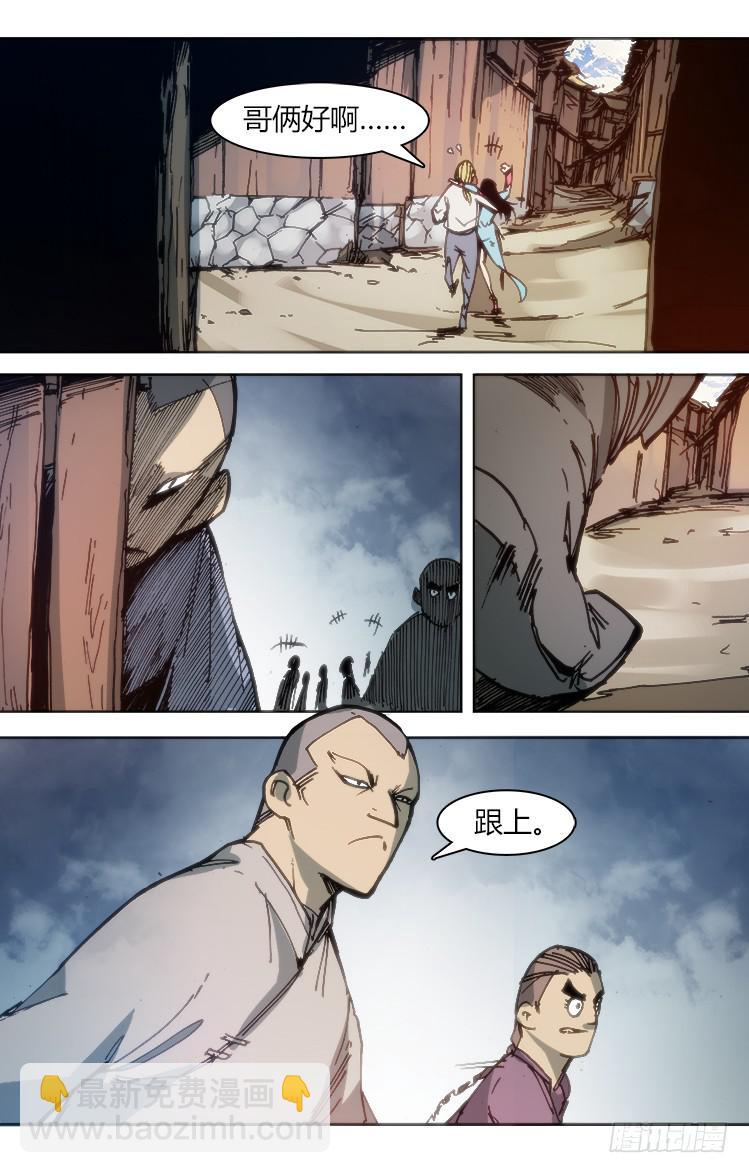 第九十七章 火把节(二）-第97话